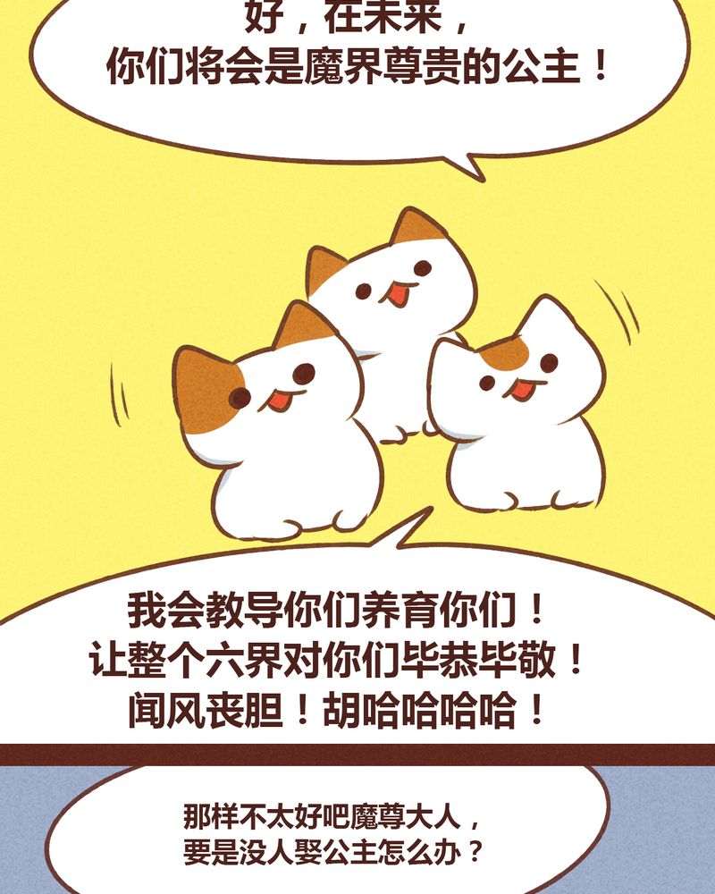 《神兽退散》第78章 第31页