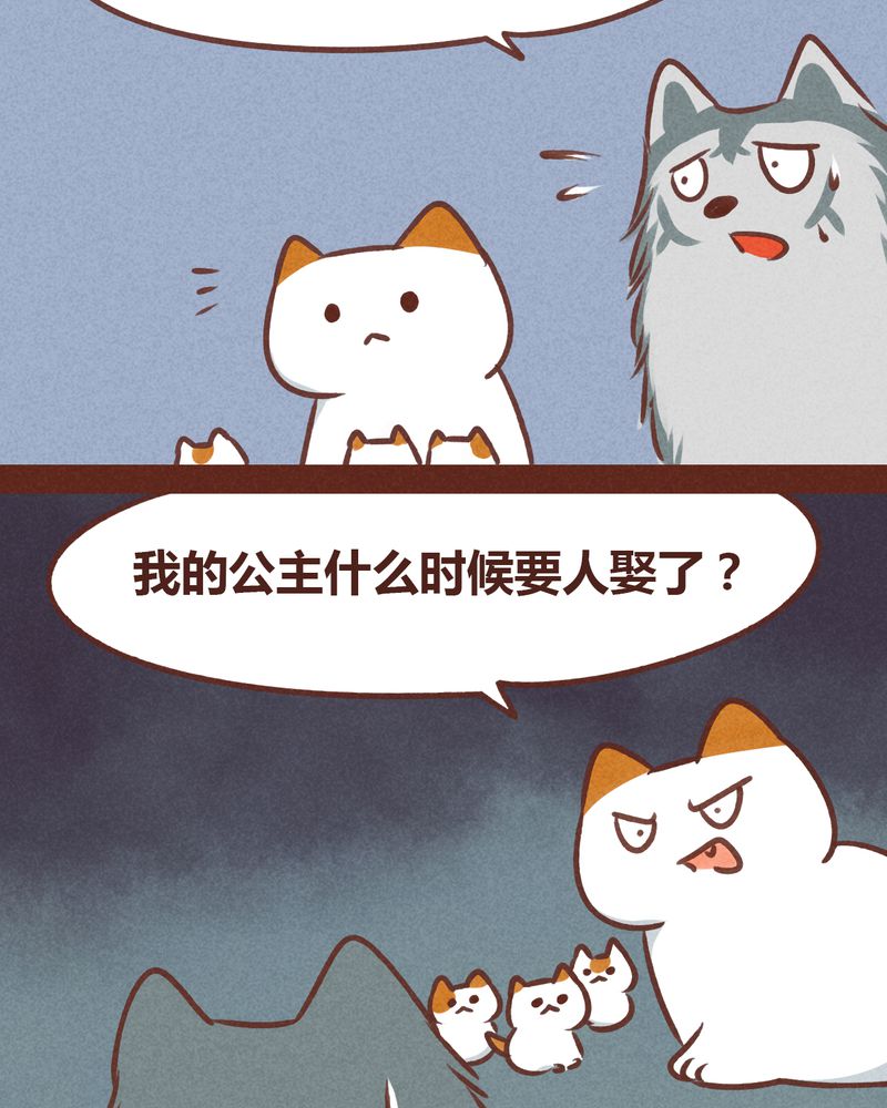《神兽退散》第78章 第32页