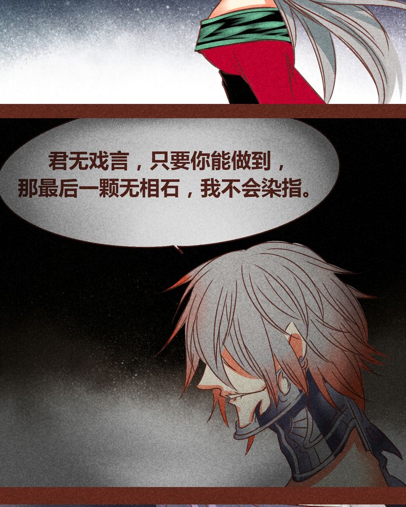 《神兽退散》第78章 第37页