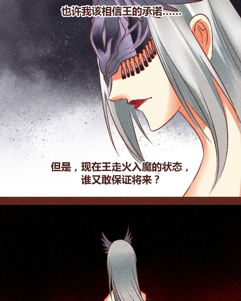 《神兽退散》第78章 第38页