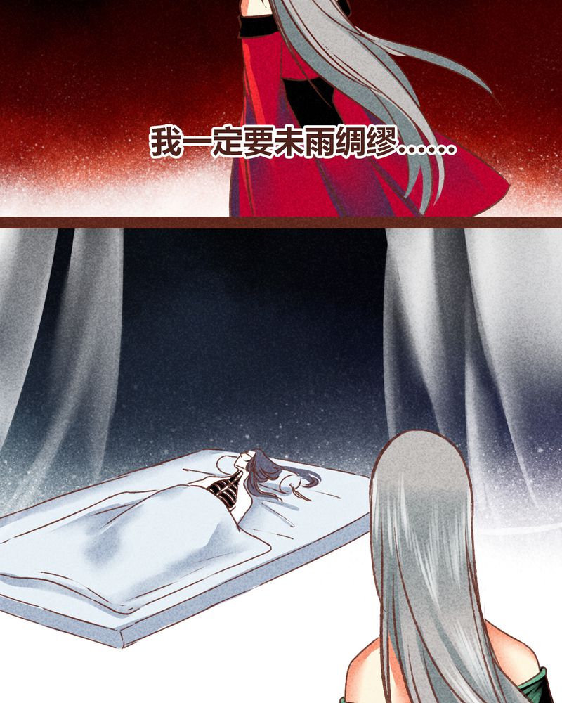 《神兽退散》第78章 第39页