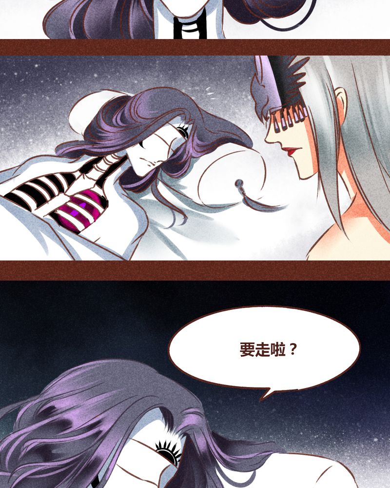 《神兽退散》第78章 第45页