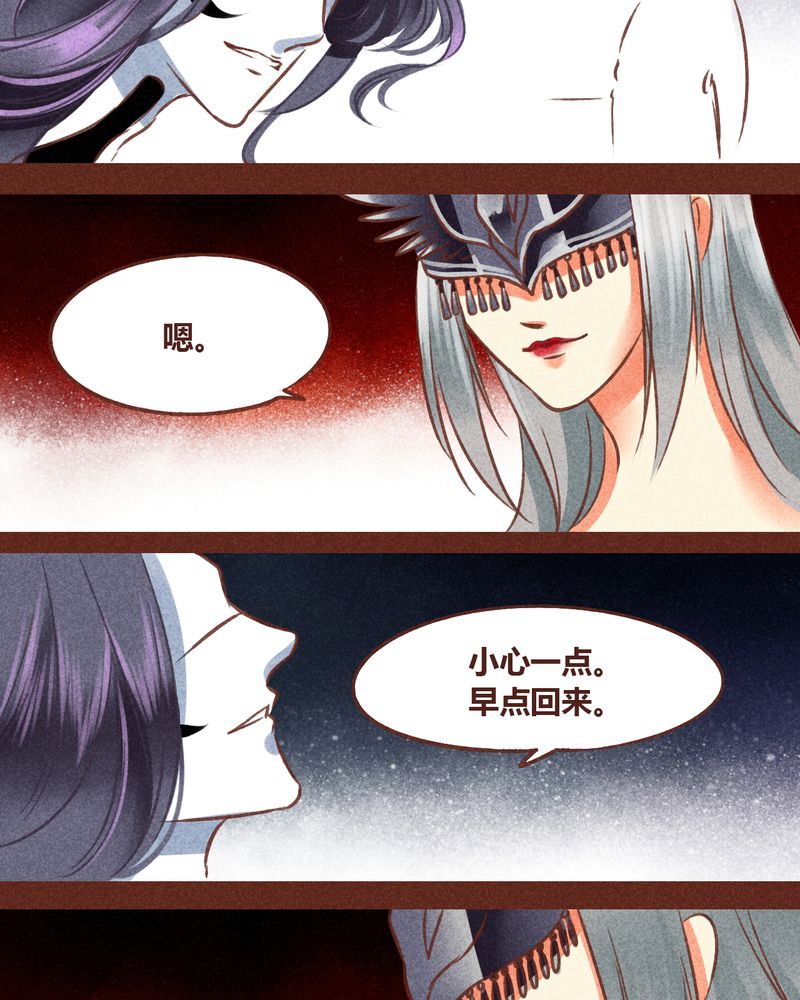 《神兽退散》第78章 第46页
