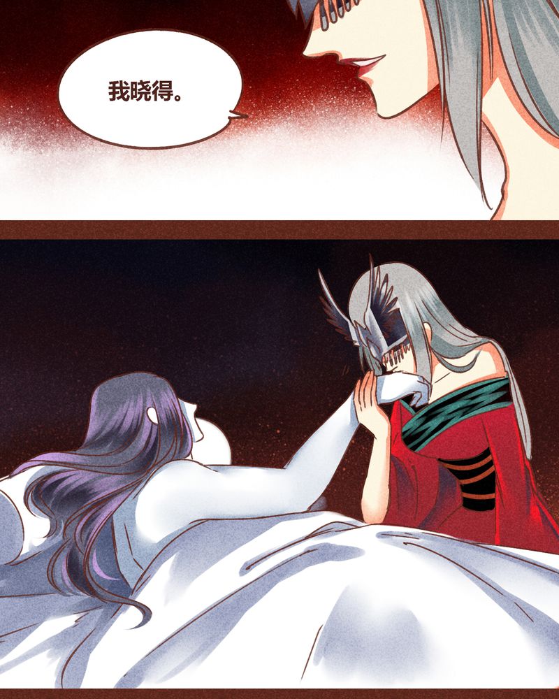 《神兽退散》第78章 第47页