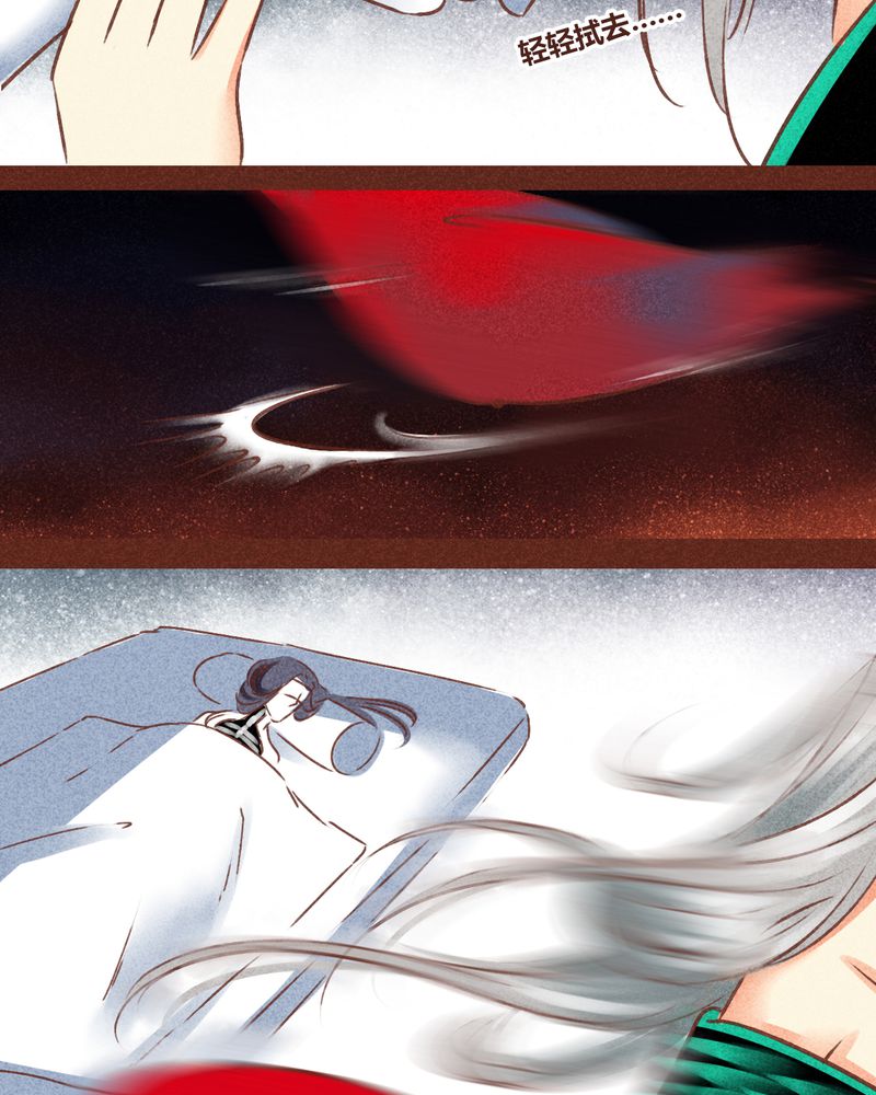 《神兽退散》第78章 第49页