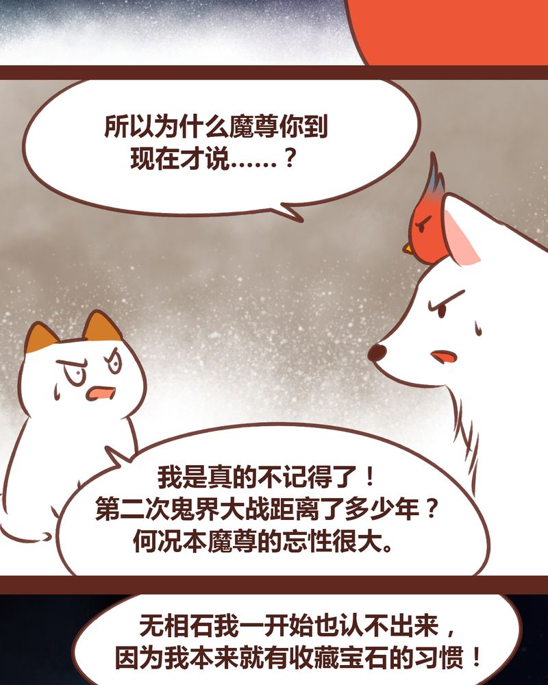 《神兽退散》第78章 第4页