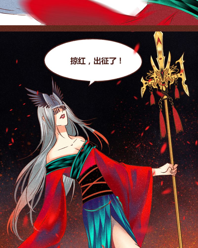 《神兽退散》第78章 第50页