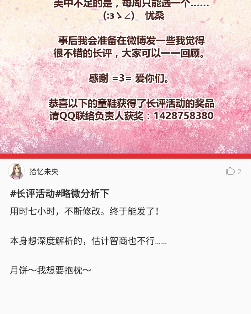 《神兽退散》第78章 第55页
