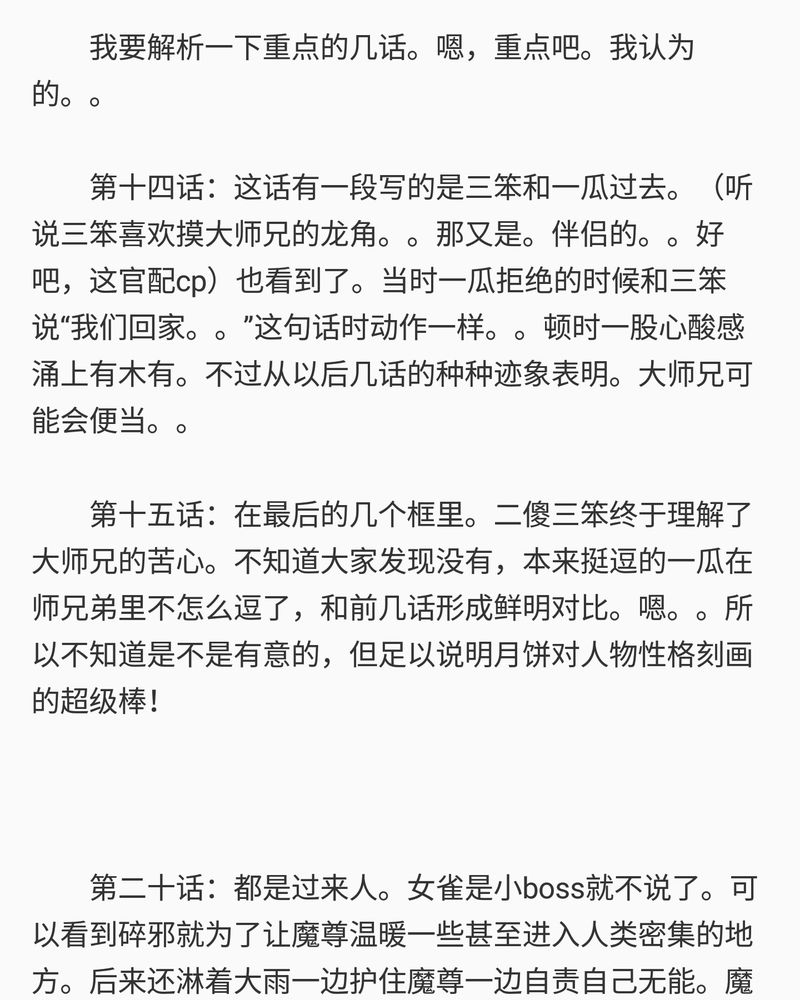 《神兽退散》第78章 第56页