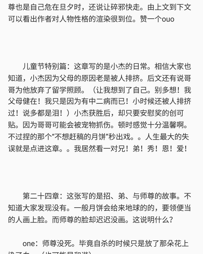 《神兽退散》第78章 第57页