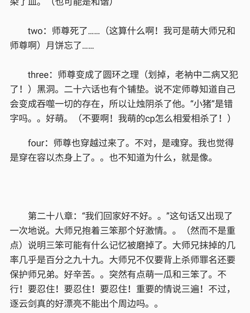 《神兽退散》第78章 第58页