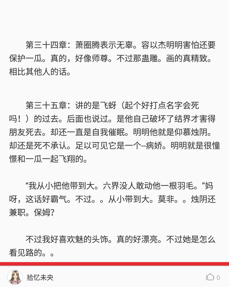 《神兽退散》第78章 第59页