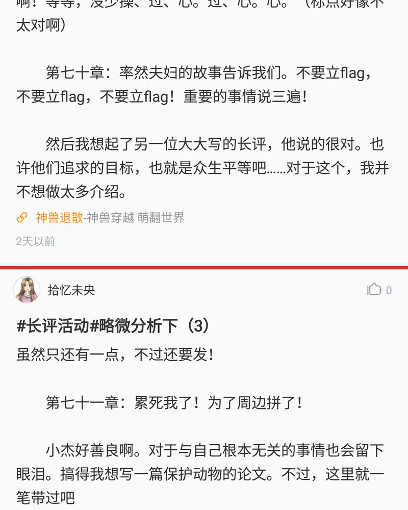 《神兽退散》第78章 第65页