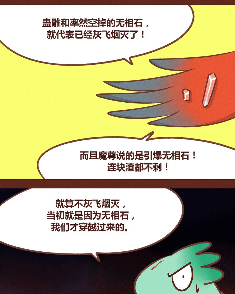 《神兽退散》第78章 第9页