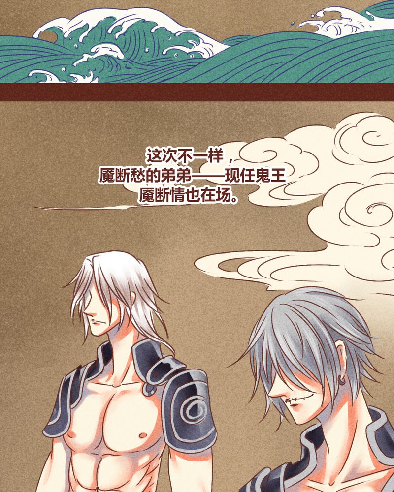 《神兽退散》第77章 第10页