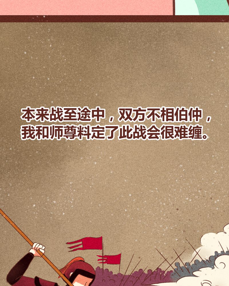 《神兽退散》第77章 第12页