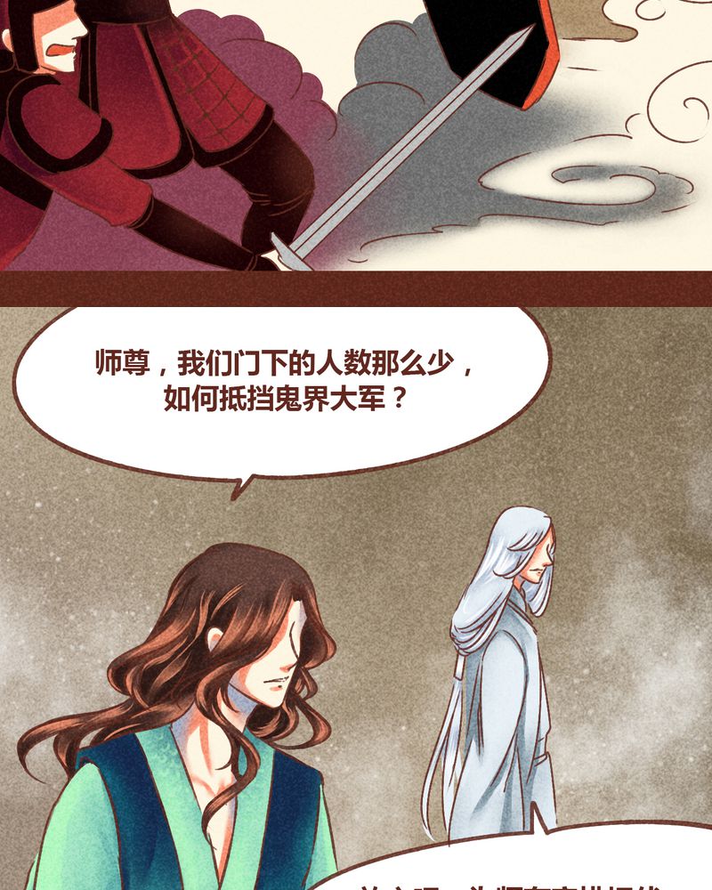 《神兽退散》第77章 第14页