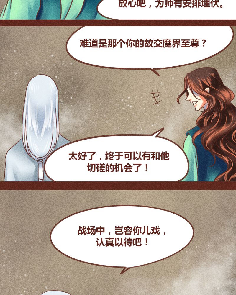 《神兽退散》第77章 第15页