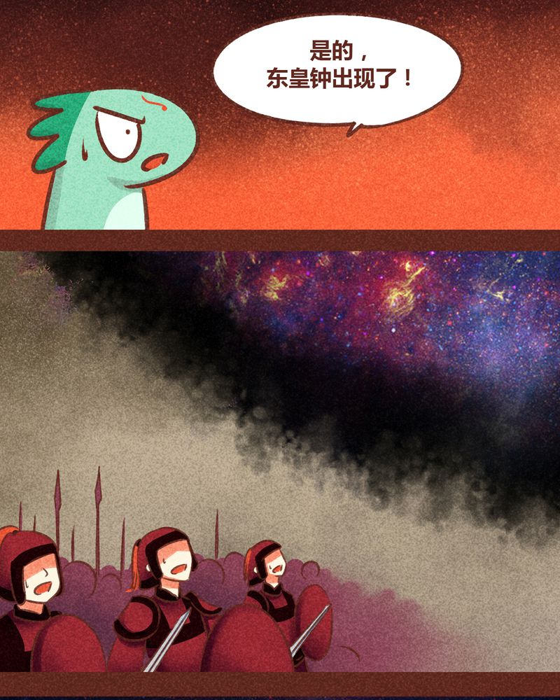 《神兽退散》第77章 第17页