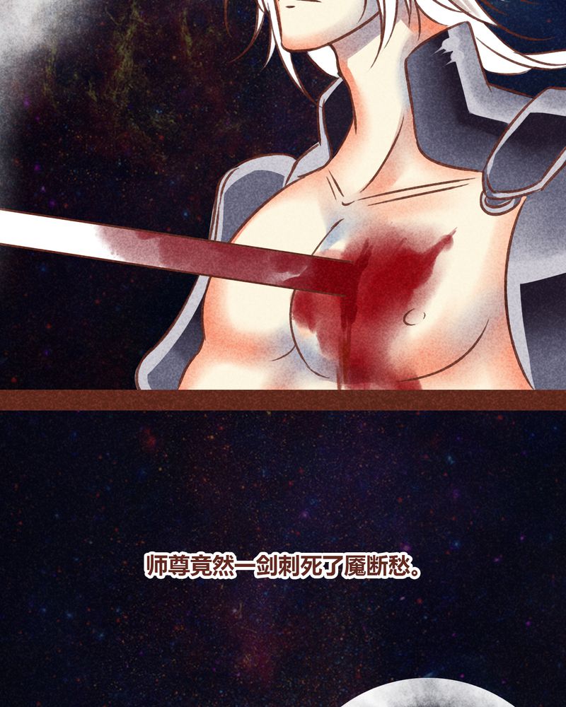 《神兽退散》第77章 第28页
