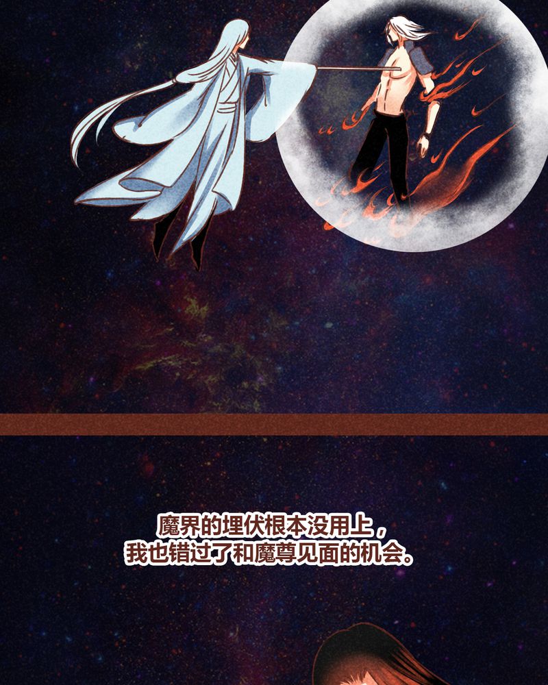 《神兽退散》第77章 第29页