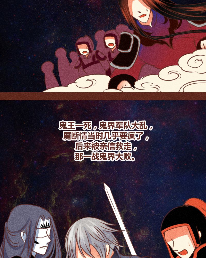 《神兽退散》第77章 第30页