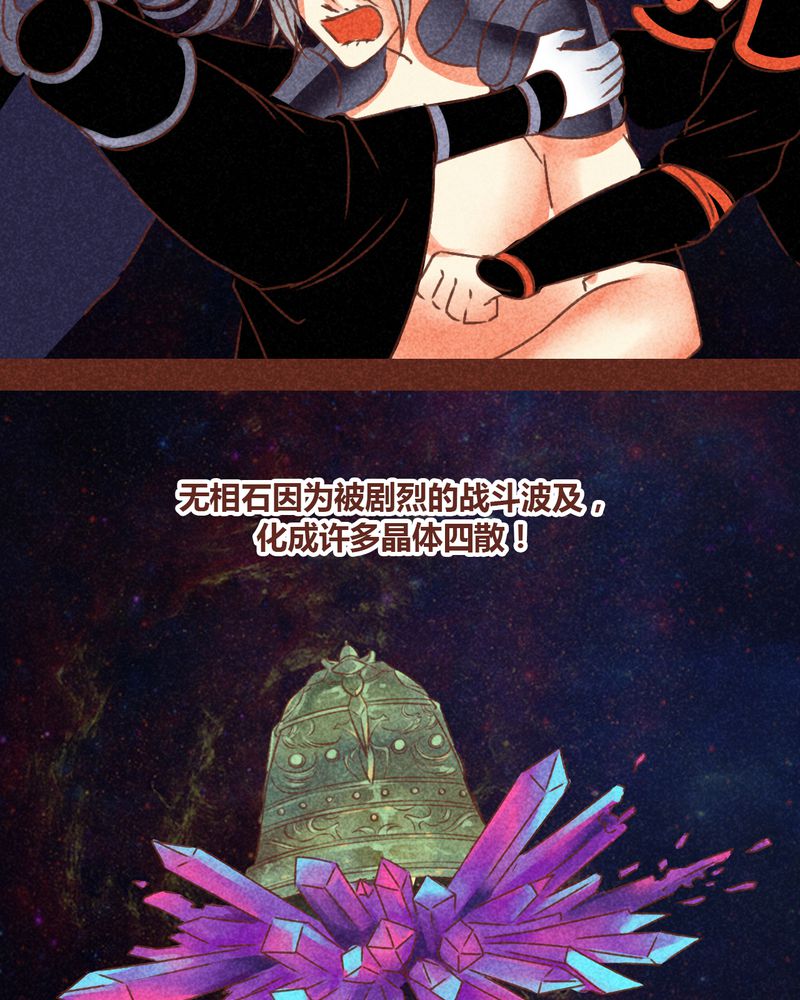 《神兽退散》第77章 第31页