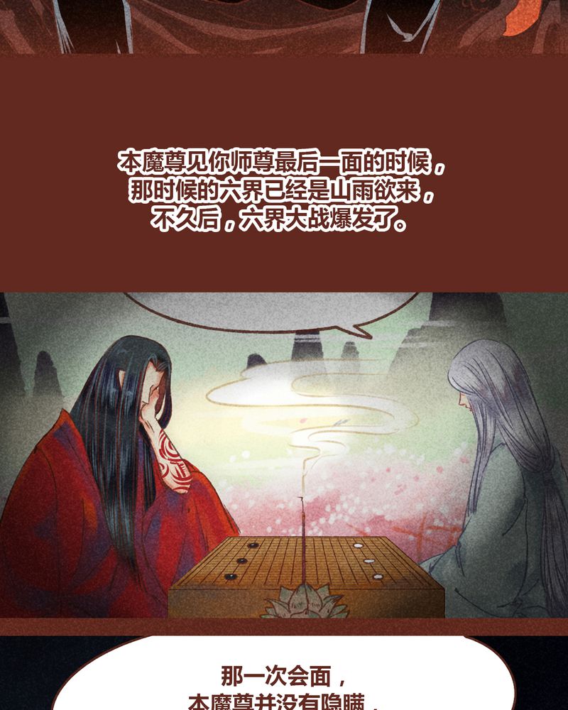 《神兽退散》第77章 第34页