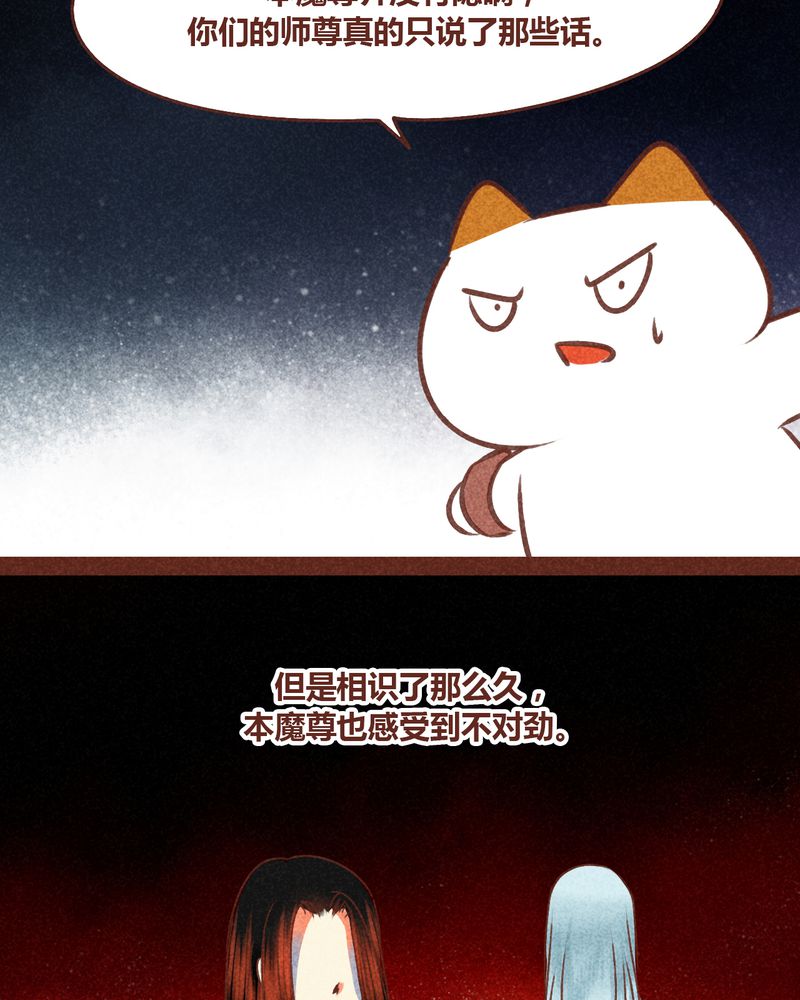 《神兽退散》第77章 第35页