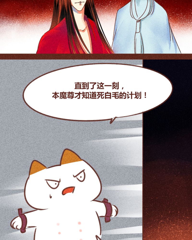 《神兽退散》第77章 第36页