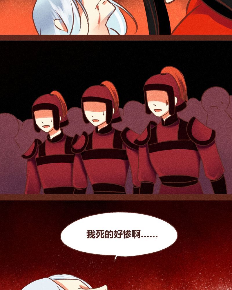 《神兽退散》第77章 第3页