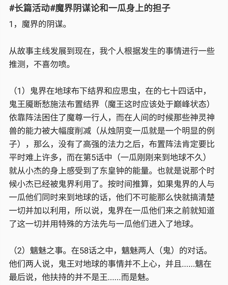 《神兽退散》第77章 第40页