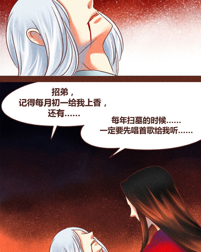 《神兽退散》第77章 第4页