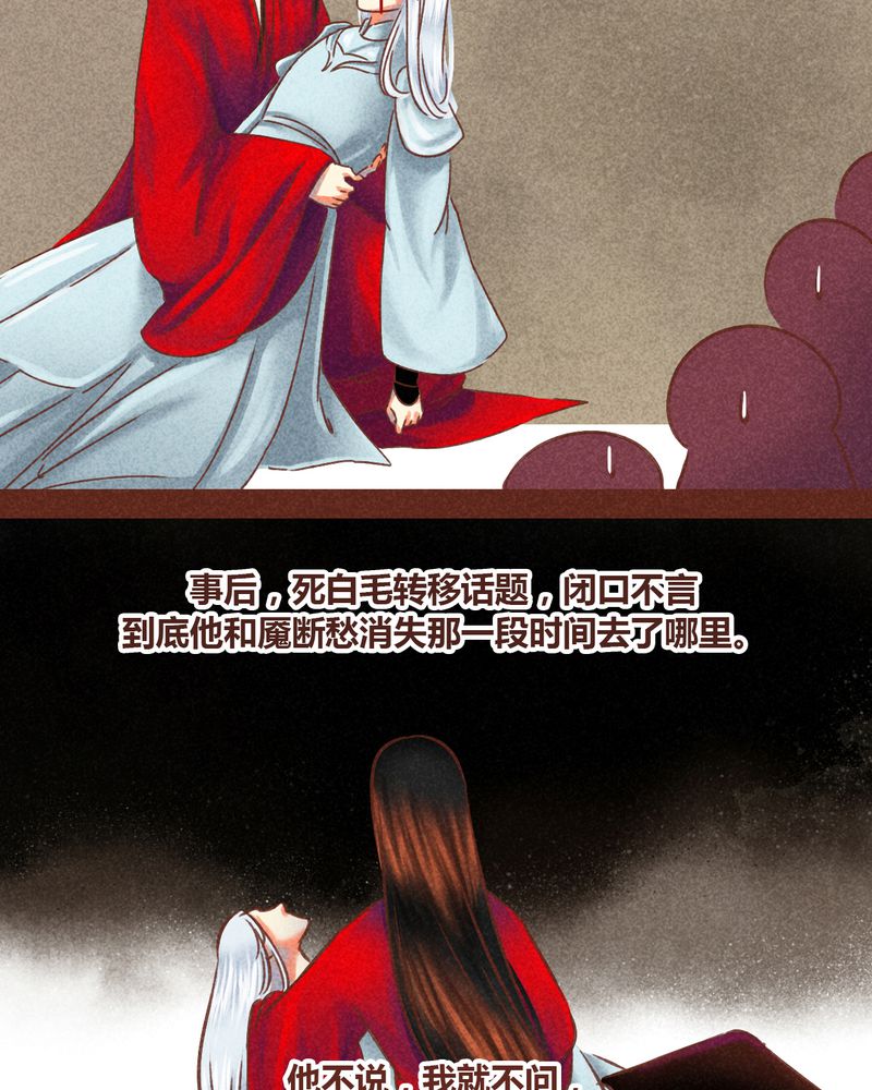 《神兽退散》第77章 第7页