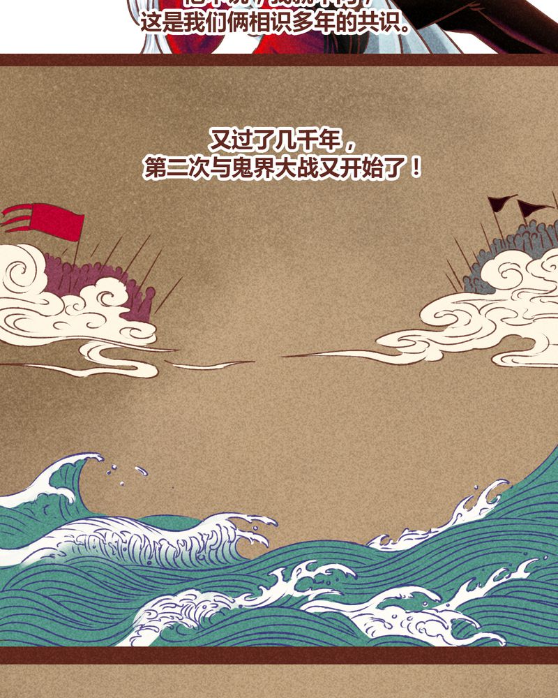 《神兽退散》第77章 第8页