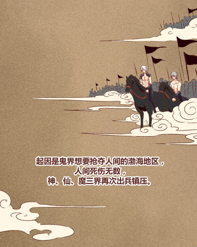 《神兽退散》第77章 第9页