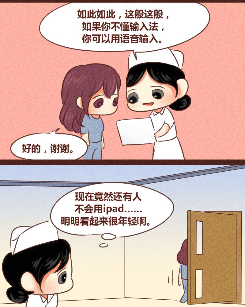 《神兽退散》第80章 第10页