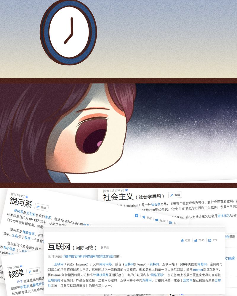 《神兽退散》第80章 第12页