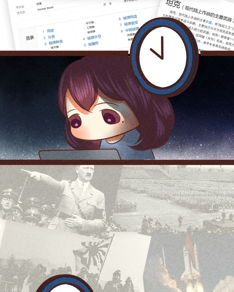 《神兽退散》第80章 第13页