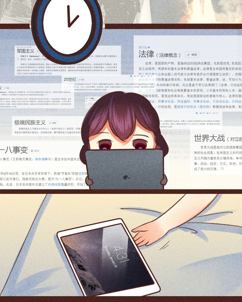 《神兽退散》第80章 第14页