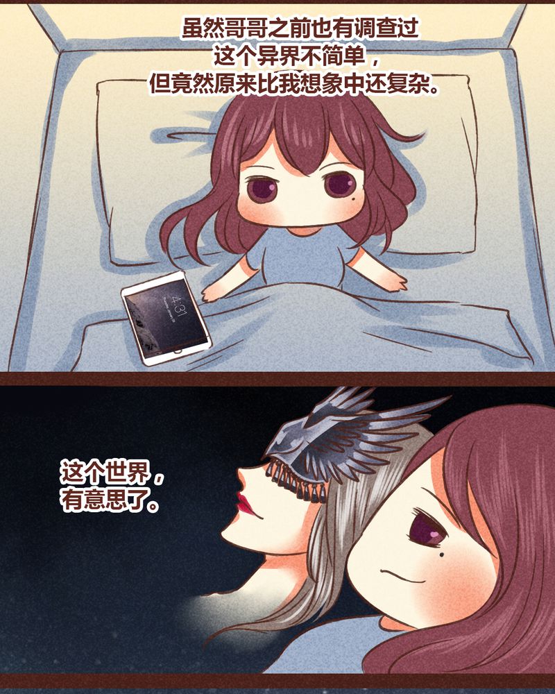 《神兽退散》第80章 第15页