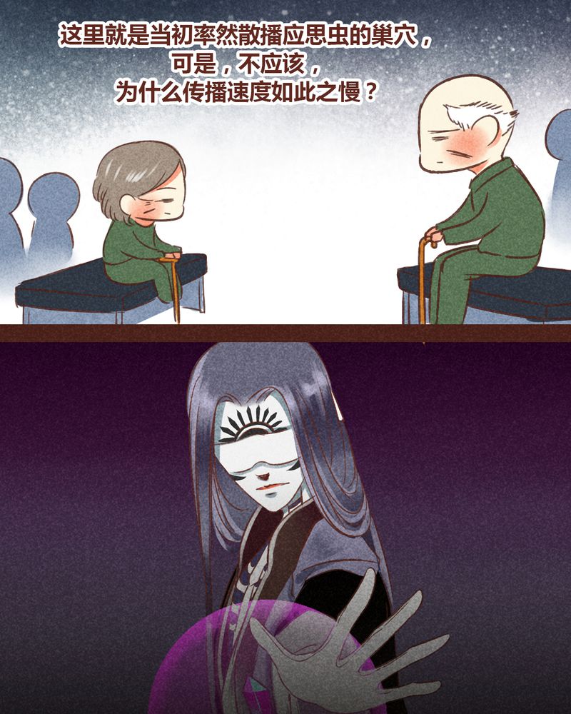 《神兽退散》第80章 第16页