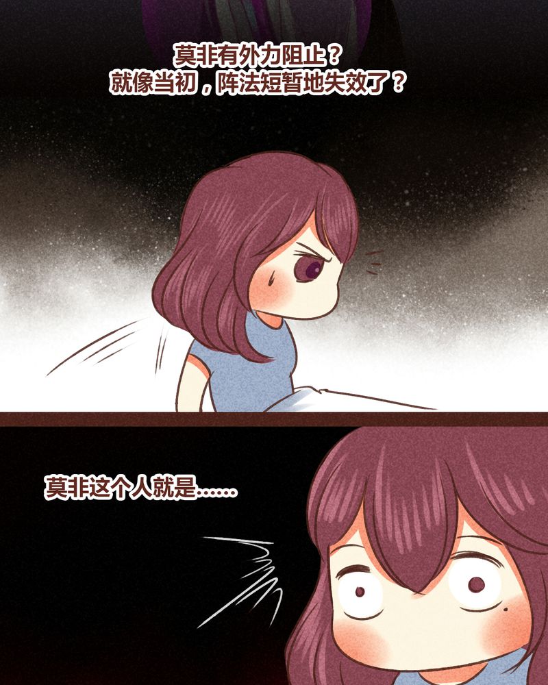 《神兽退散》第80章 第17页