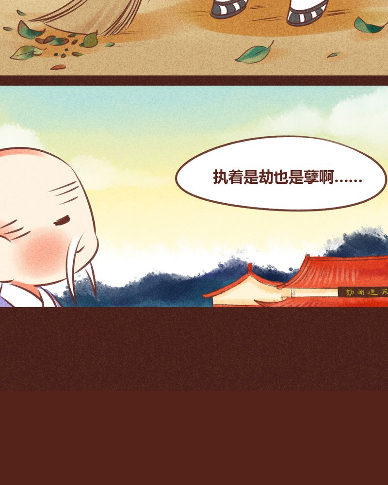 《神兽退散》第80章 第23页