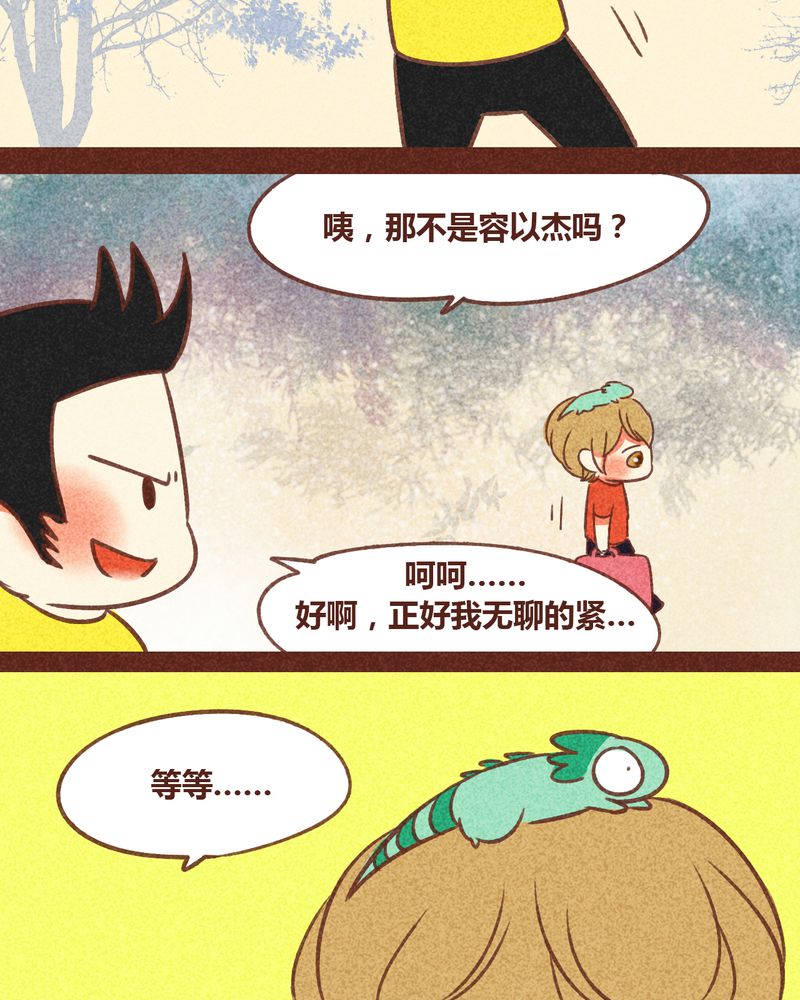 《神兽退散》第80章 第25页