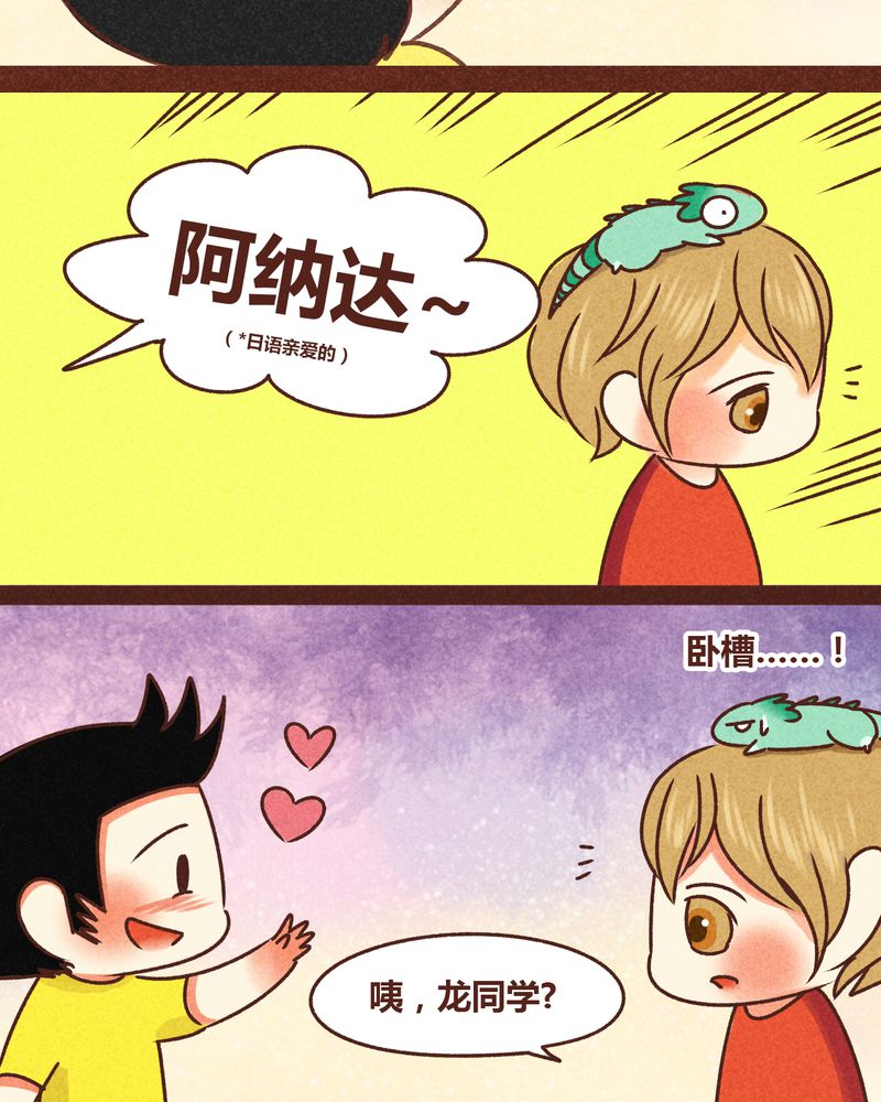 《神兽退散》第80章 第27页