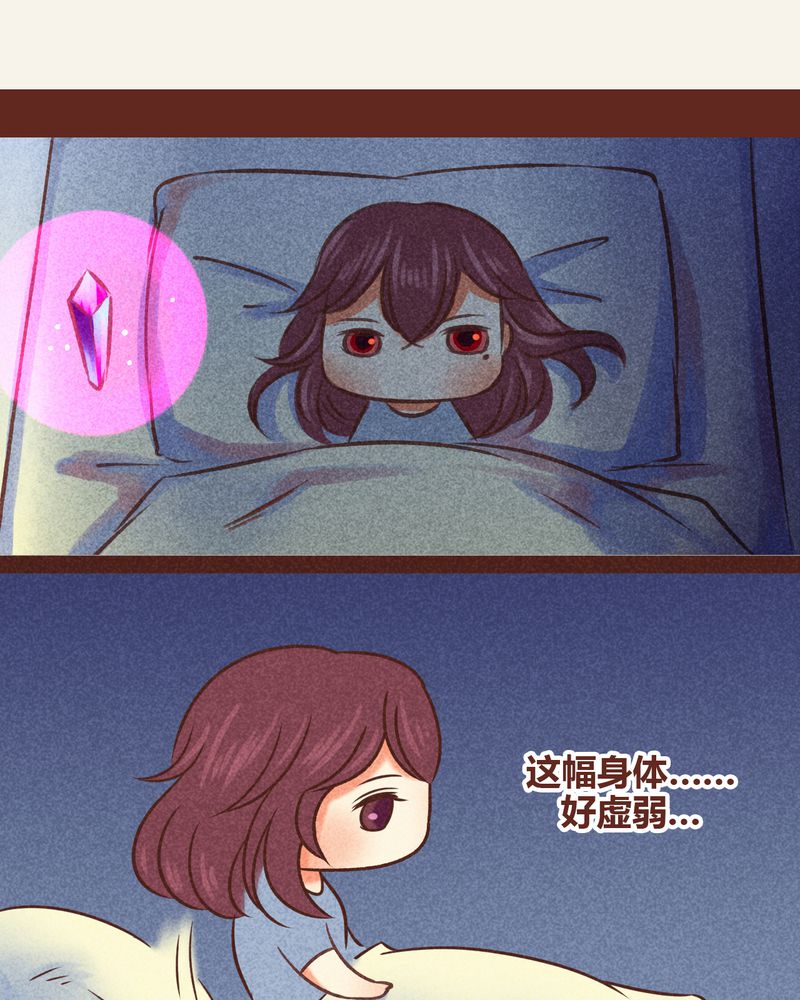 《神兽退散》第80章 第2页