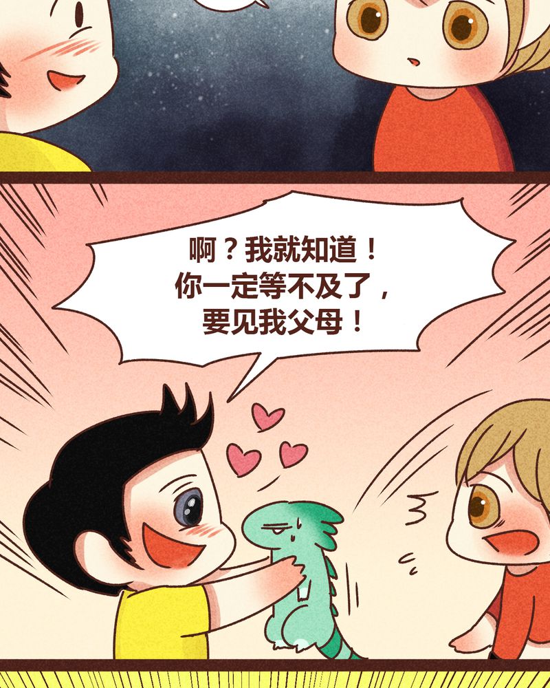《神兽退散》第80章 第32页