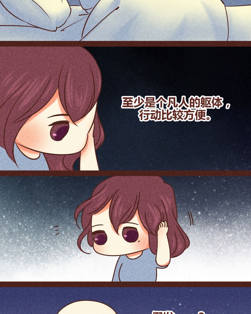 《神兽退散》第80章 第3页