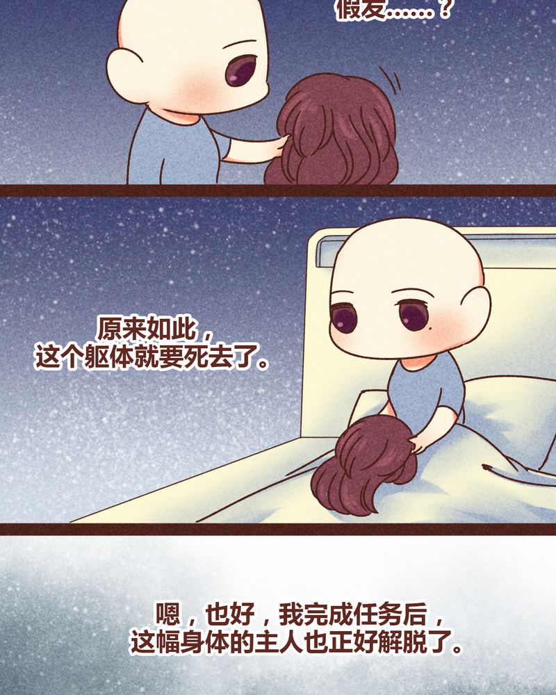 《神兽退散》第80章 第4页
